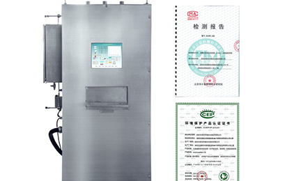 乐鱼手机网页版登录入口-乐鱼(中国)环境SNEScan900-P报警式挥发性有机物（TVOC）在线监测系统通过环保认证检测